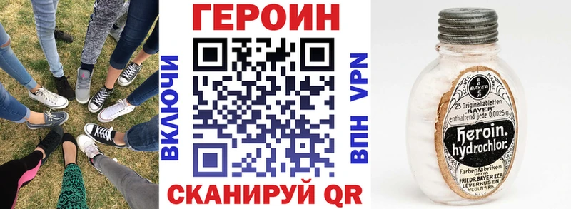 ГЕРОИН белый Гатчина